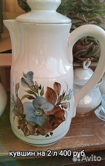 Посуда разная