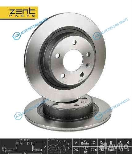 Z06168 диск тормозной задний Chevrolet Cruze Opel
