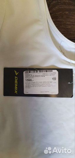 Купальник для гимнастики или танцев с юбкой