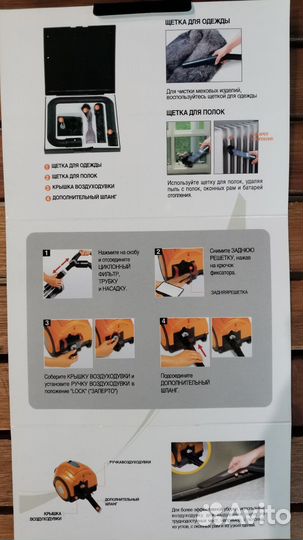 Набор щёток для пылесоса