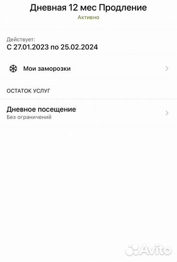 Абонемент в фитнес клуб