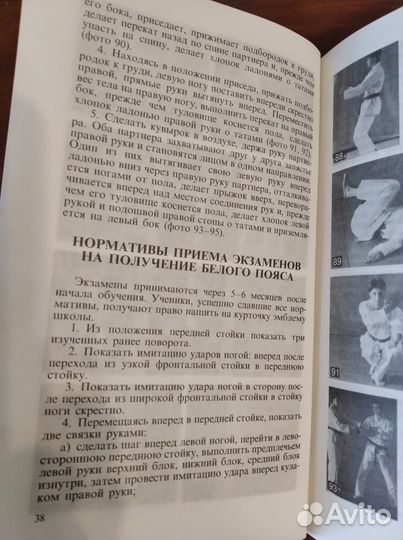 Книга по рукопашному бою