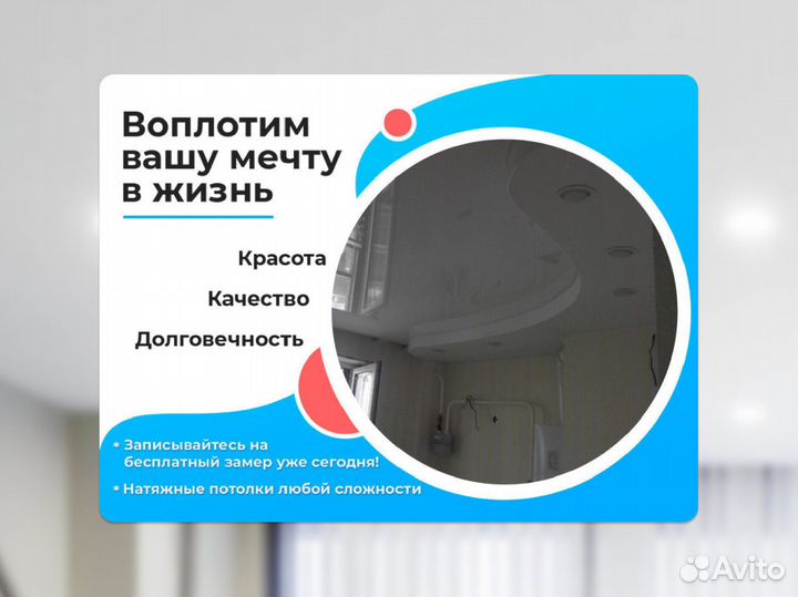 Натяжной потолок