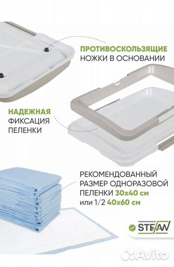 Лоток под пеленку - туалет для собак