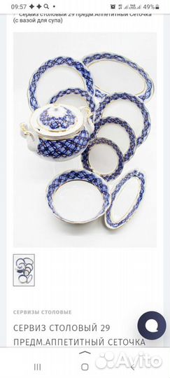 Сервиз столовый дулево