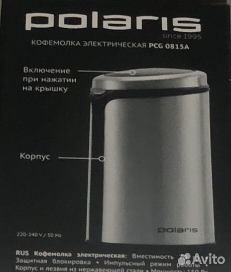 Кофемолка Polaris