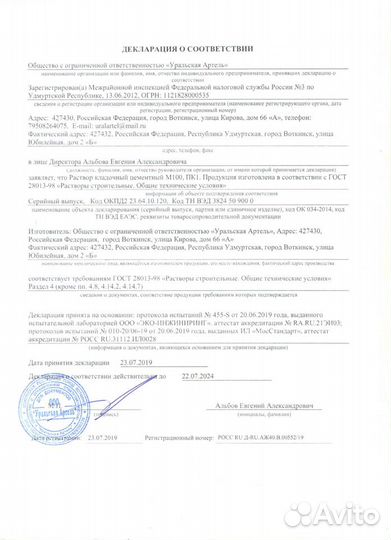 Бетон от производителя