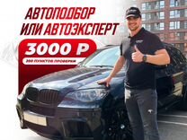 Автоподборщик в Саранске