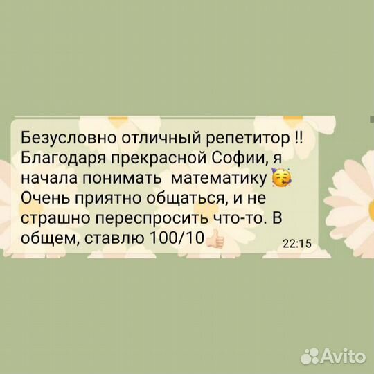Репетитор по математике на лето, подготовка к ОГЭ