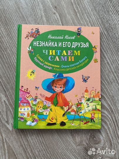 Книги для детей