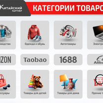 Доставка грузов из Китая Карго, Пушкино