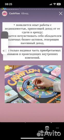 Кэш флоу денежный поток, финансовая игра тренинг