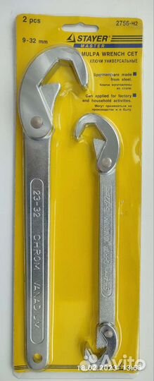 Ключи универсальные