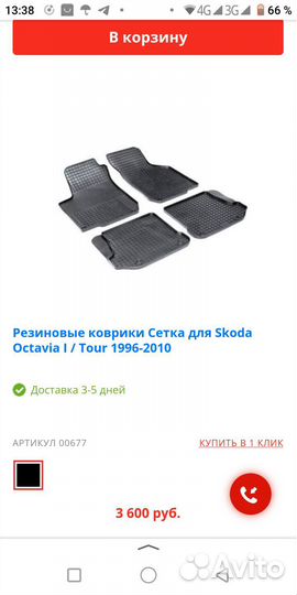 Коврики для skoda octavia