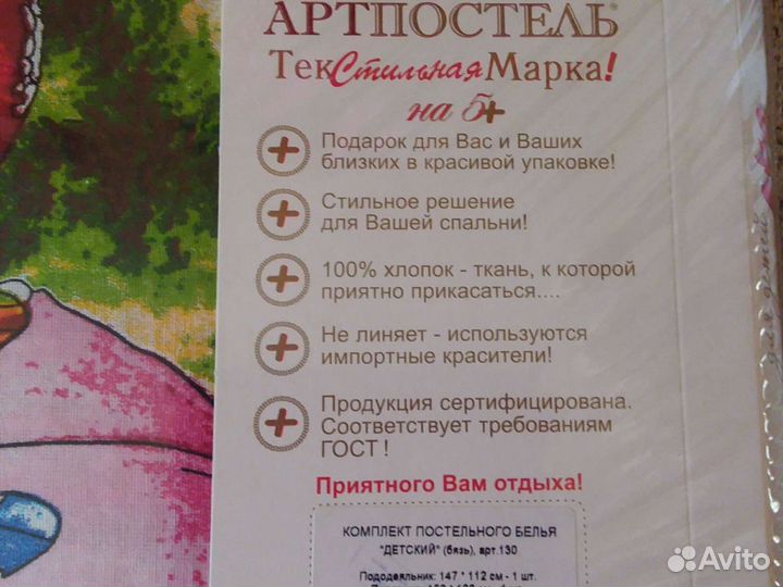 Детское постельное белье новое