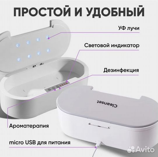 Ультрафиолетовый стерилизатор дезинфектор