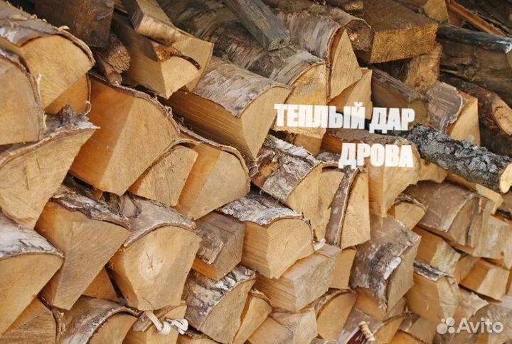 Дрова колотые