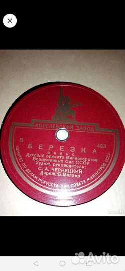 Пластинка набор СССР