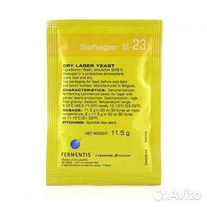 Дрожжи пивные saflager S-23