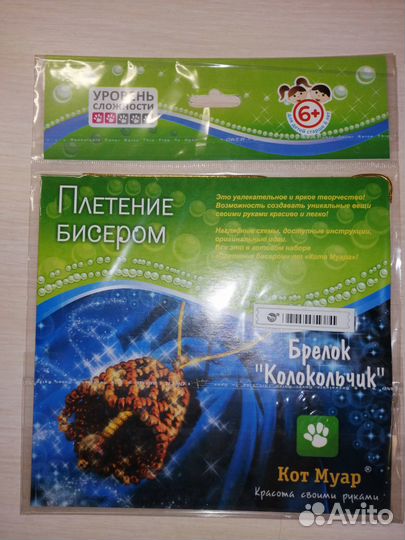 Плетение бисером