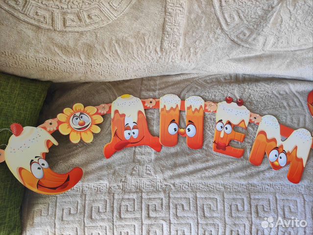 Растяжка С днем рождения