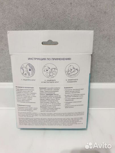 Круг для купания