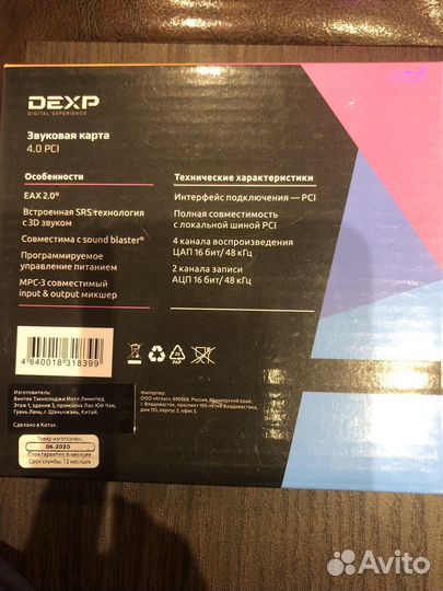 Звуковая карта