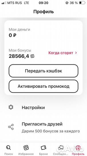 Бонусы суточно ру