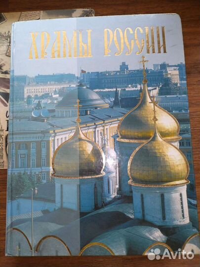 Храмы России. Мария Анашкевич. 2007 г