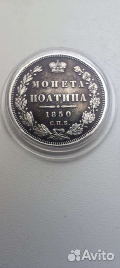 Монеты царские серебро