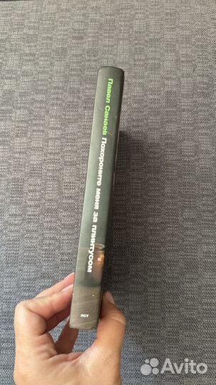 Похороните меня за плинтусом