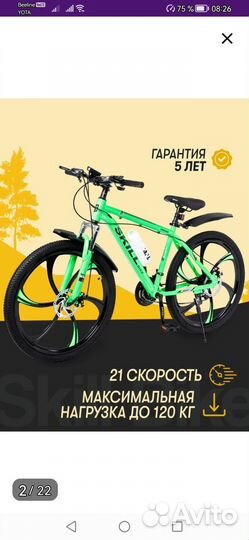 Велосипед подростковый 26