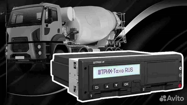 Тахограф Штрих м новый с скзи (с гарантией)