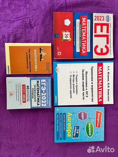 Учебники по подготовке к егэ и огэ по математике