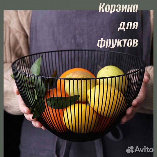 Фруктовница