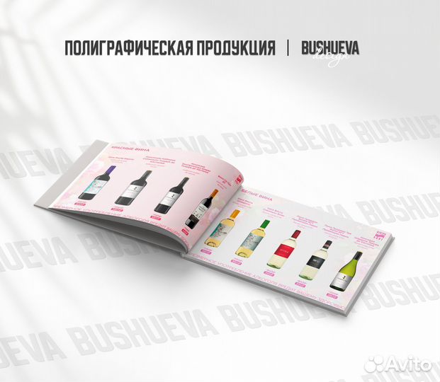 Веб дизайнер