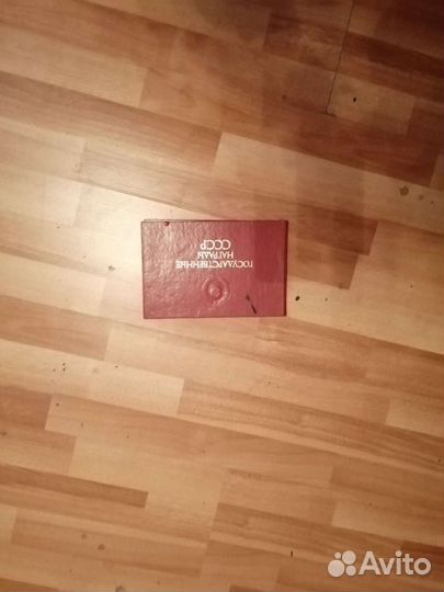 Книга Воспоминания Г. К. Жуков