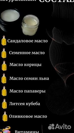 Чудо мазь для него