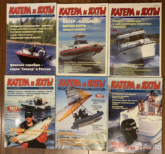 Журналы «Катера и яхты» 1989-1993 и 1998-2002