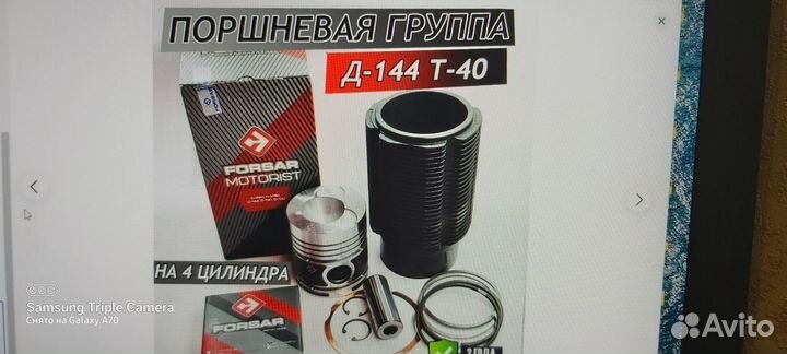 Поршневая группа Т 40 Д 144, Д 21 Т 25 Моторист