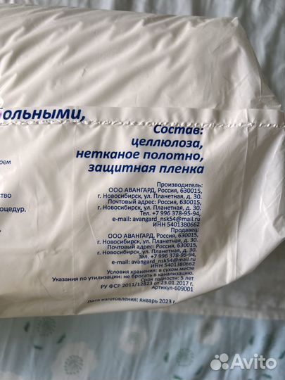 Пелёнки медицинские впитывающие