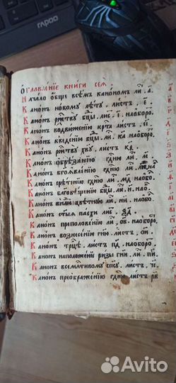 Антикварная старинная книга