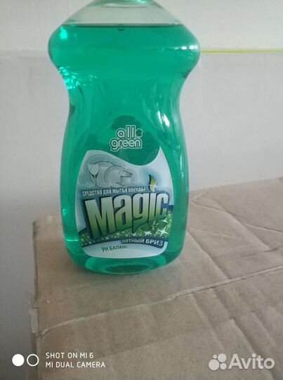 Средство чистящее