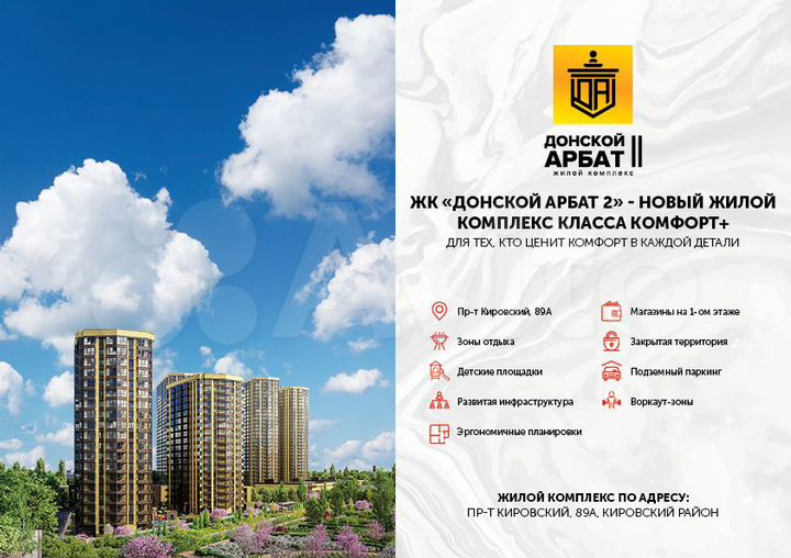 1-к. квартира, 38,8 м², 13/21 эт.