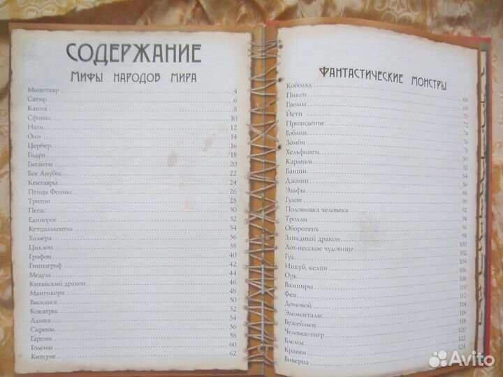 Воины. История великих сражений прошлого