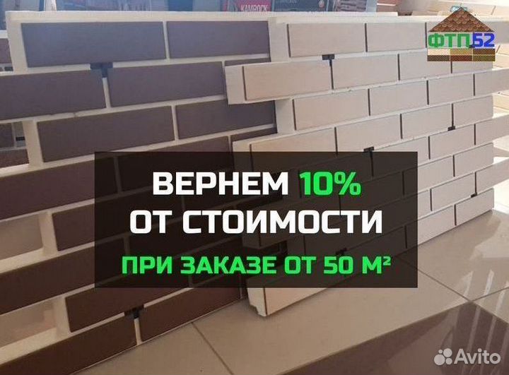 Фасадные термопанели