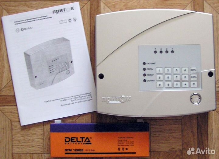 Прибор охранно-пожарной сигнализации 