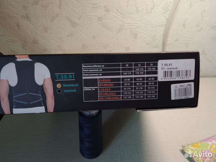 Корсет ортопедический грудо-пояснично- крестцовый