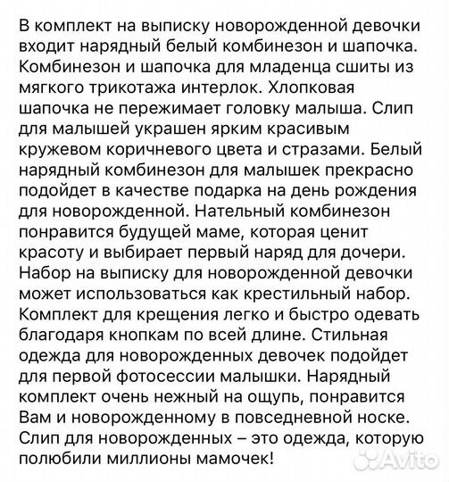 Комбинезон на выписку