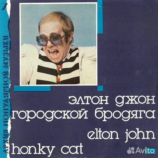 Виниловые пластинки Elton John